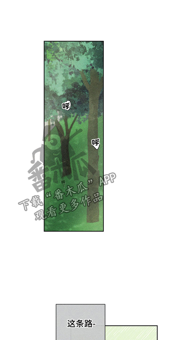 别让我心动漫画,第14章：不是错觉1图