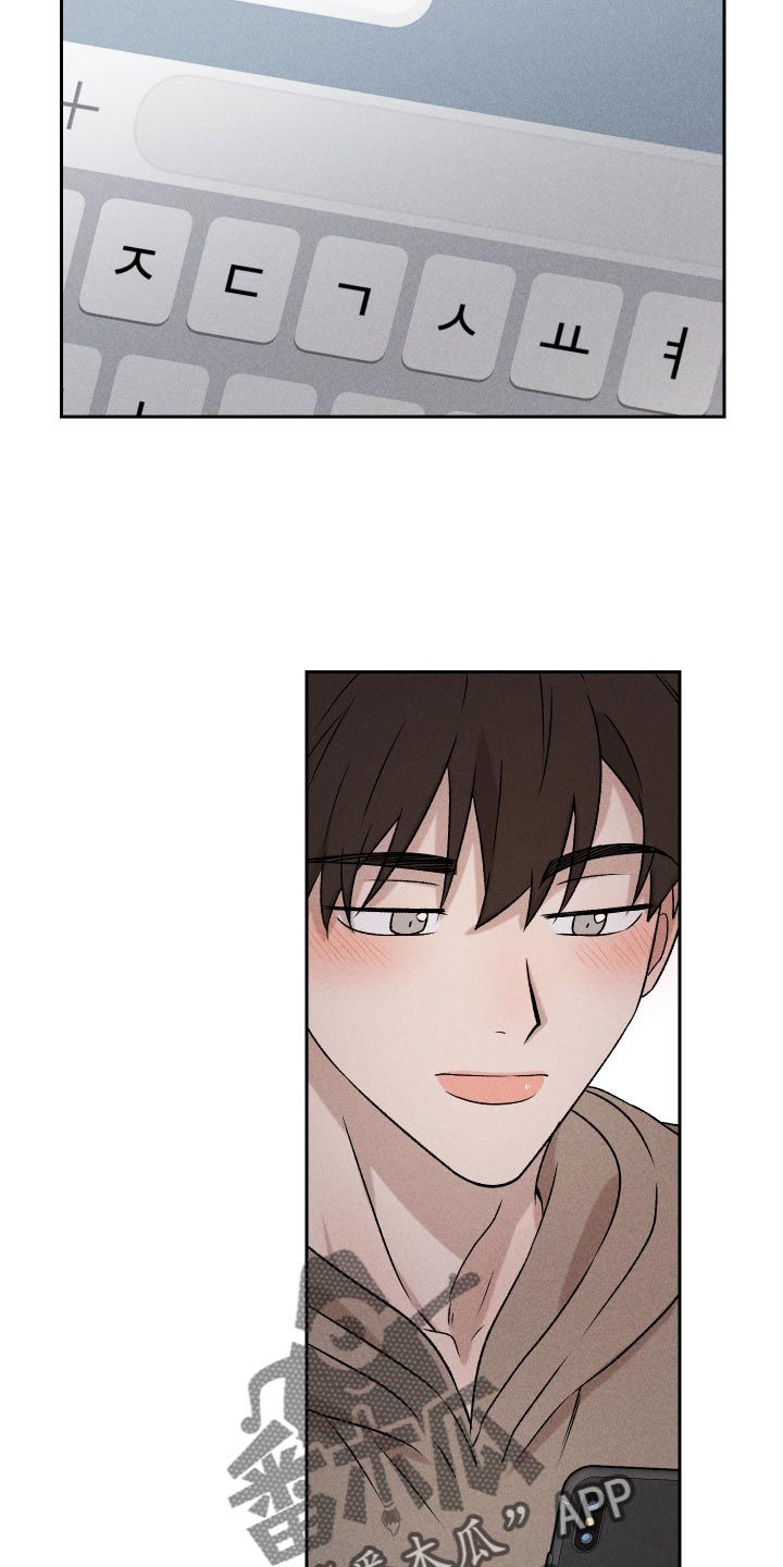 别让我心动漫画,第65章：【第二季】集中不了精神2图
