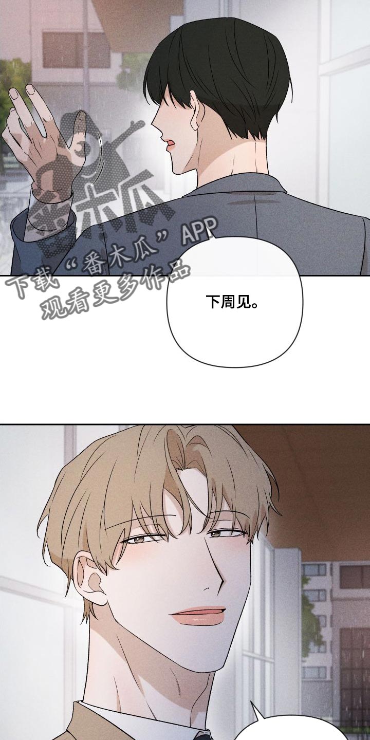 别让我心动漫画,第89章：【第二季】恋爱并不是难事1图