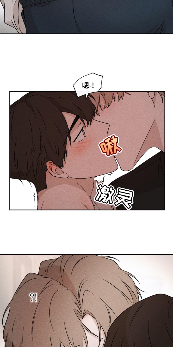 别让我心动漫画,第52章：【第二季】想哭2图