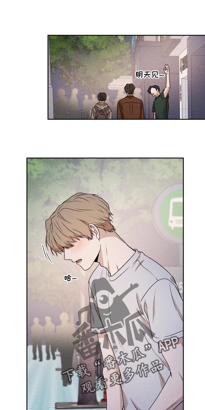 别让我心动漫画,第33章：讨厌同时又喜欢2图