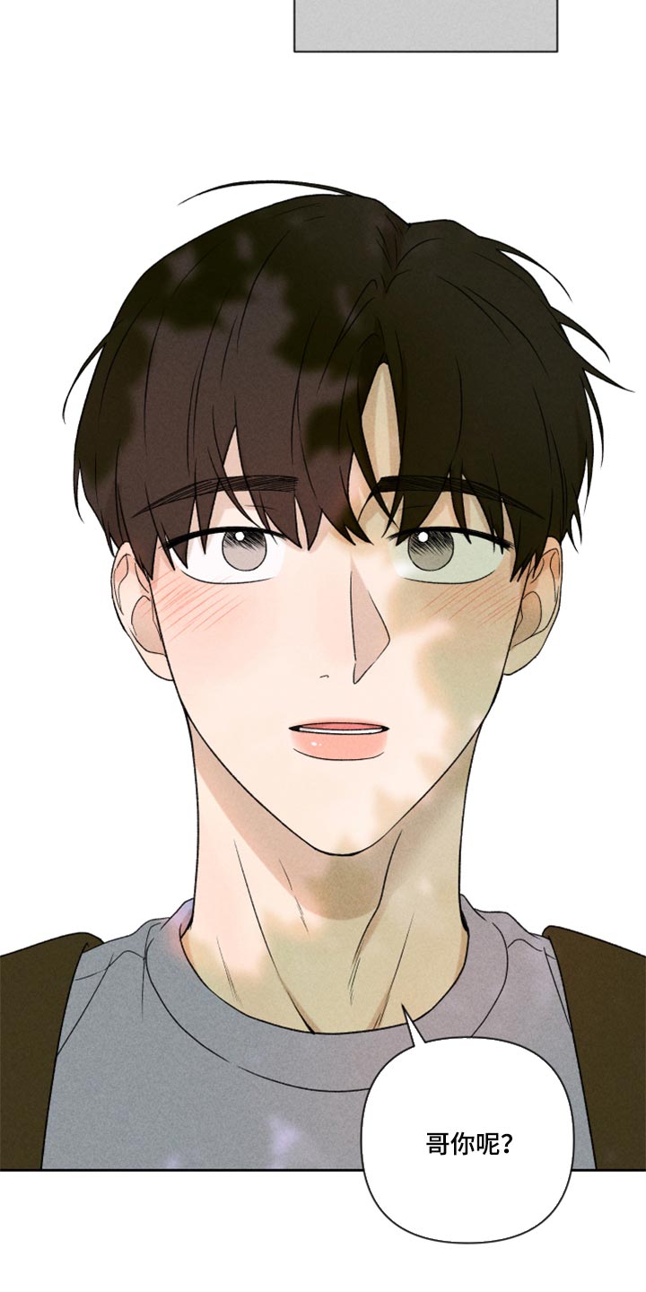 别让我心动漫画,第42章：太迟了吗？1图