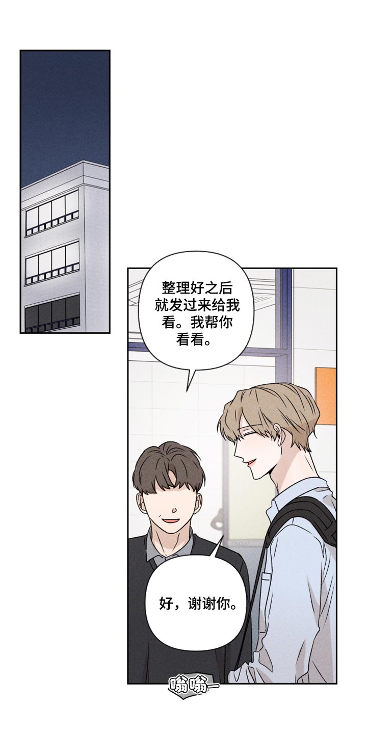 别让我心动漫画,第48章：脸皮真的很厚1图