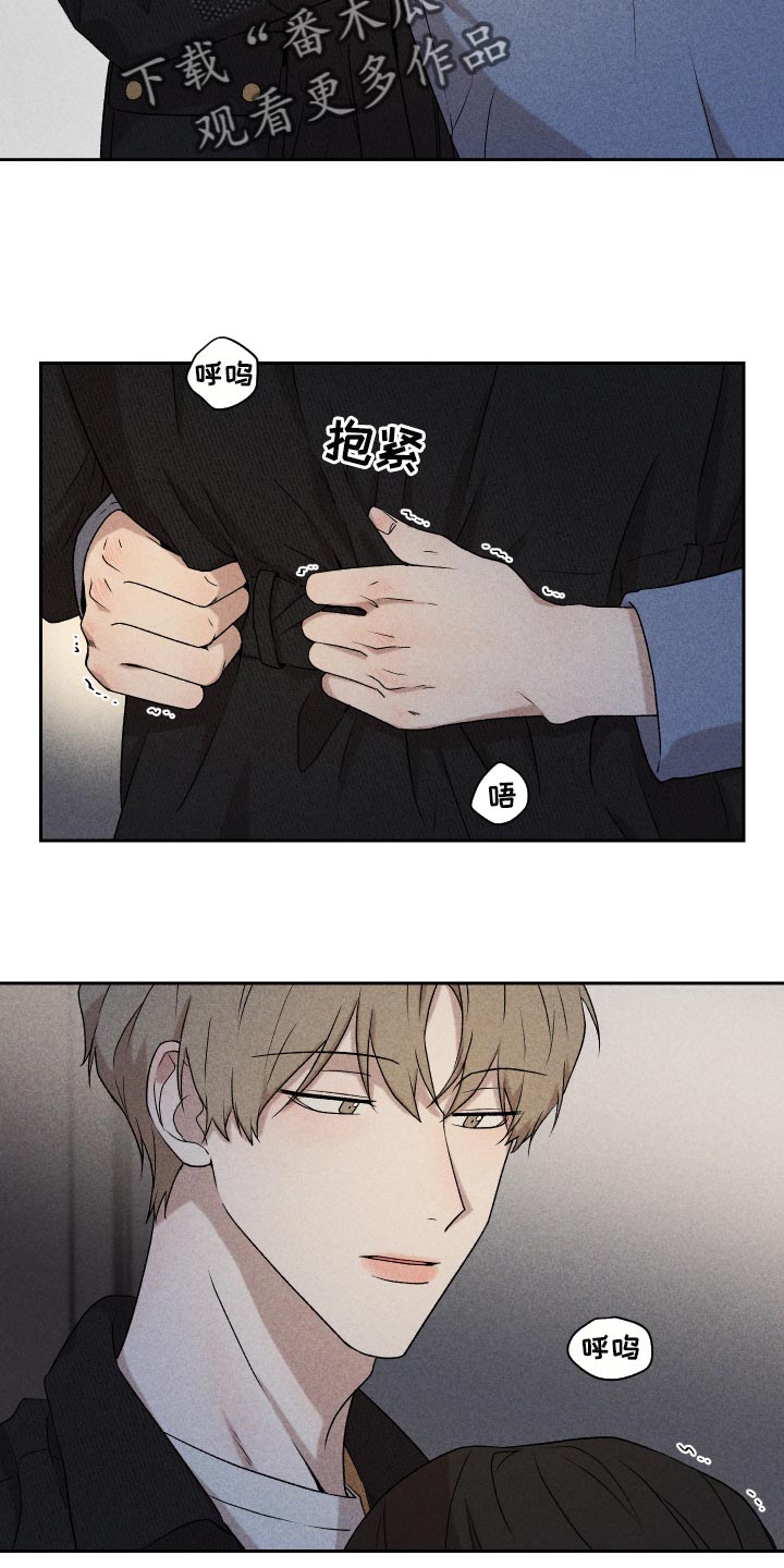 别让我心动漫画,第26章：不要对我这么好2图