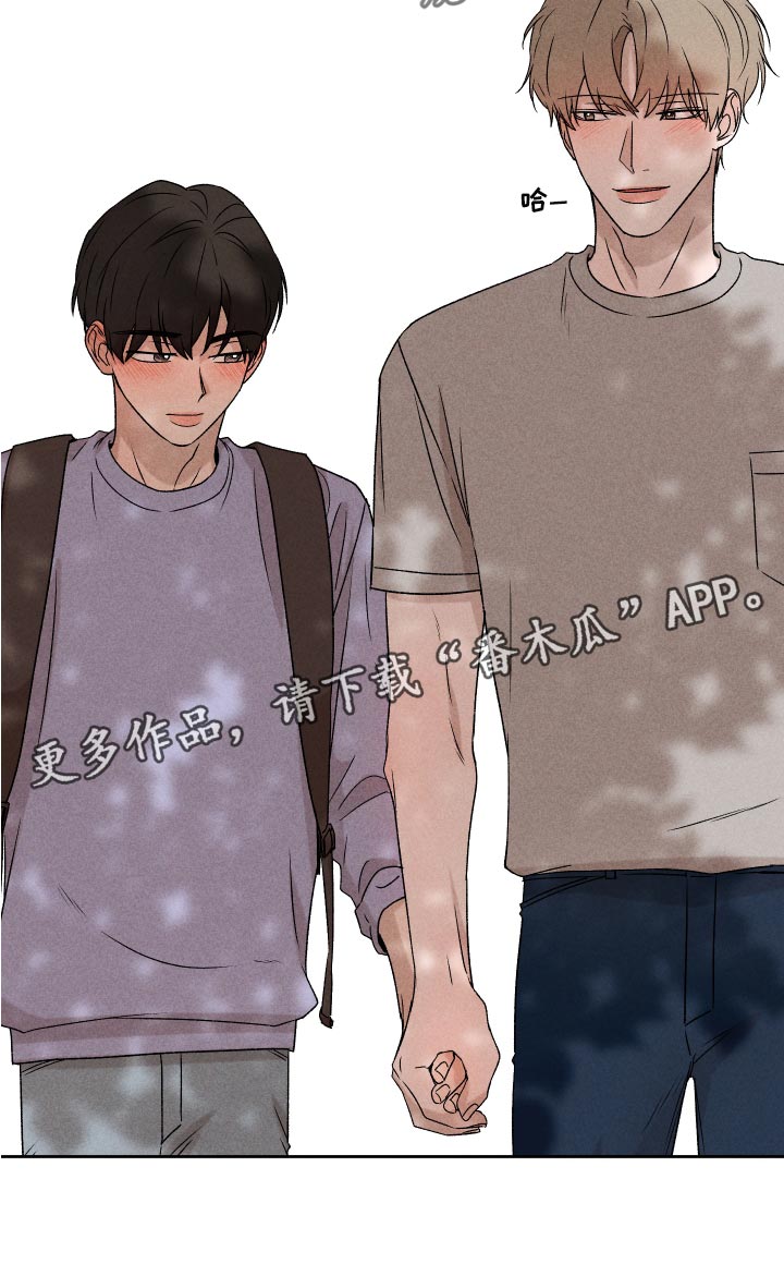 别让我心动漫画,第43章：真的好喜欢你1图