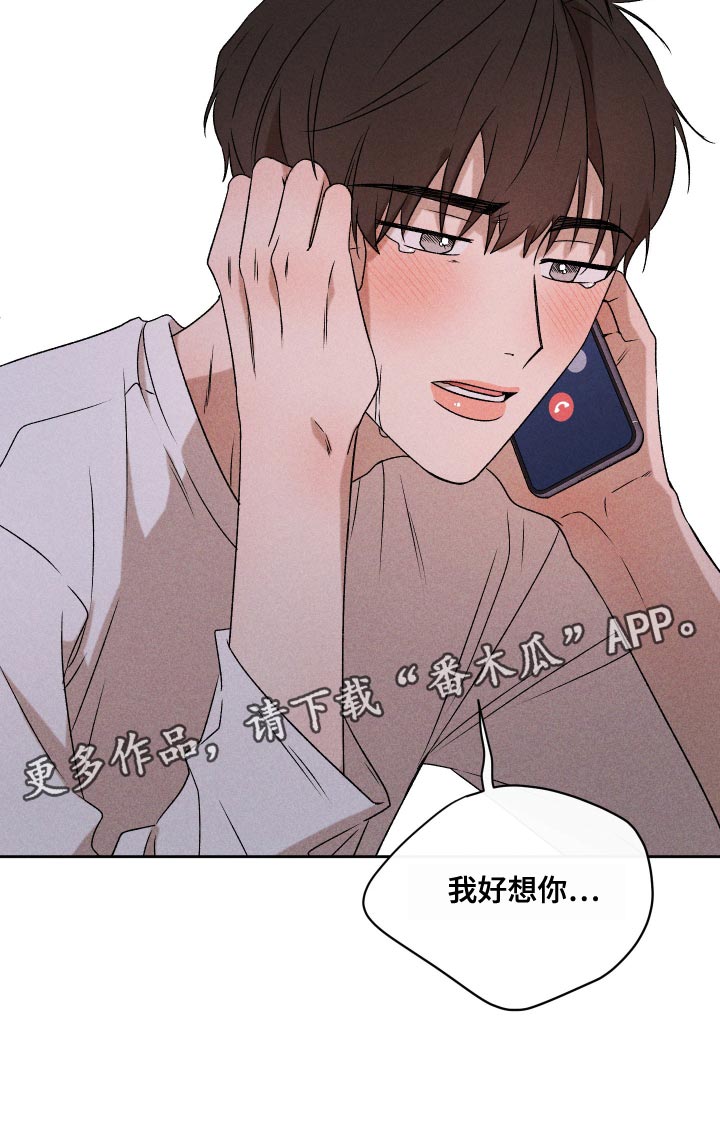 别让我心动漫画,第73章：【第二季】差点就出大事1图