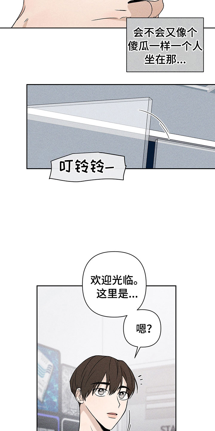 别让我心动漫画,第8章：自己做主3图