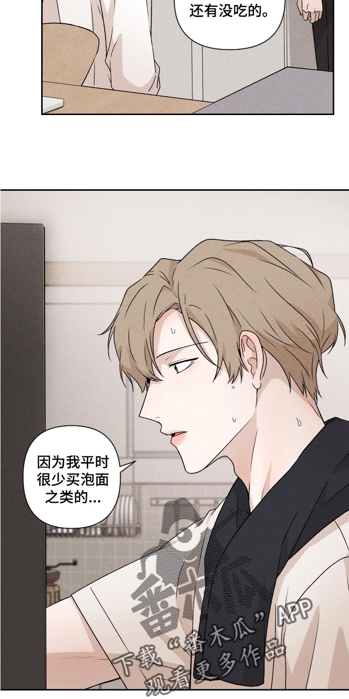 别让我心动漫画,第23章：来我家睡吧2图