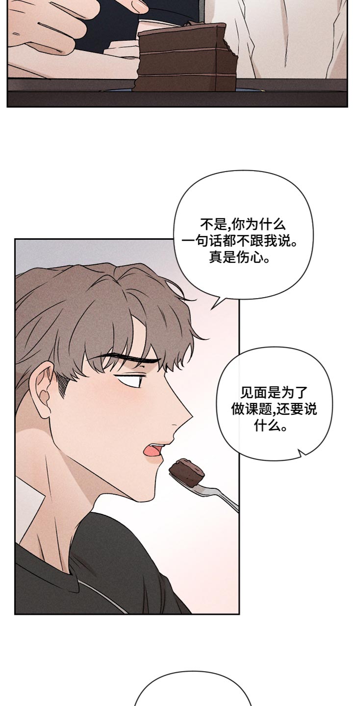 别让我心动漫画,第55章：【第二季】三个人一起玩4图