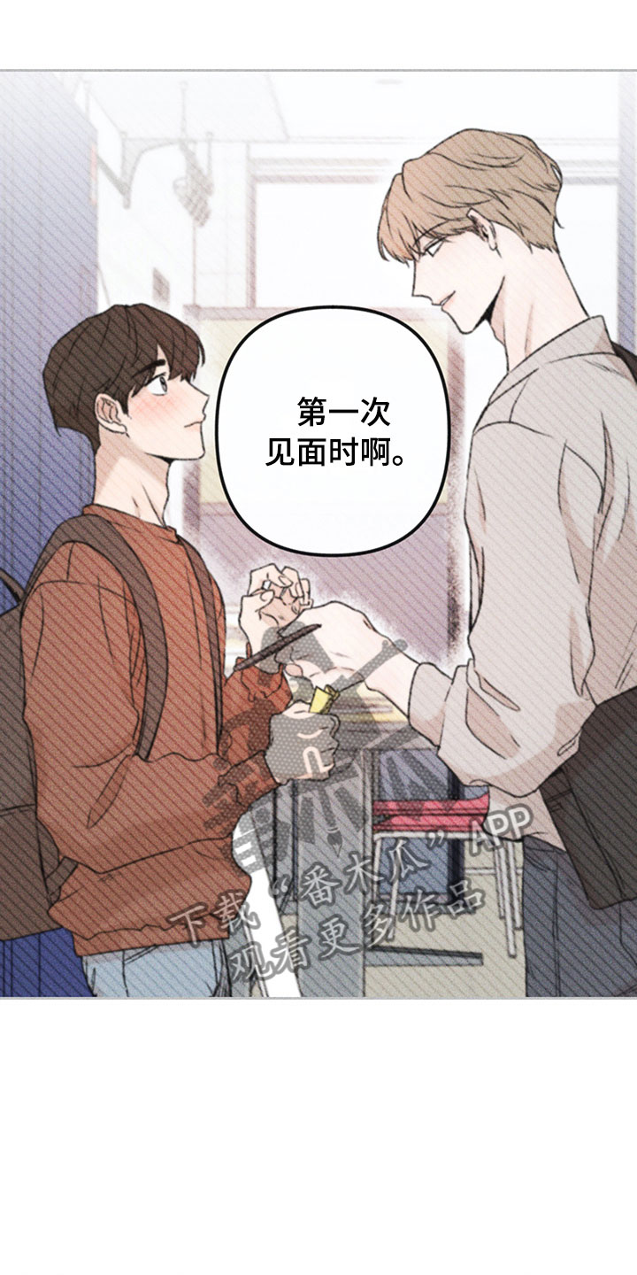 别让我心动漫画,第14章：不是错觉3图