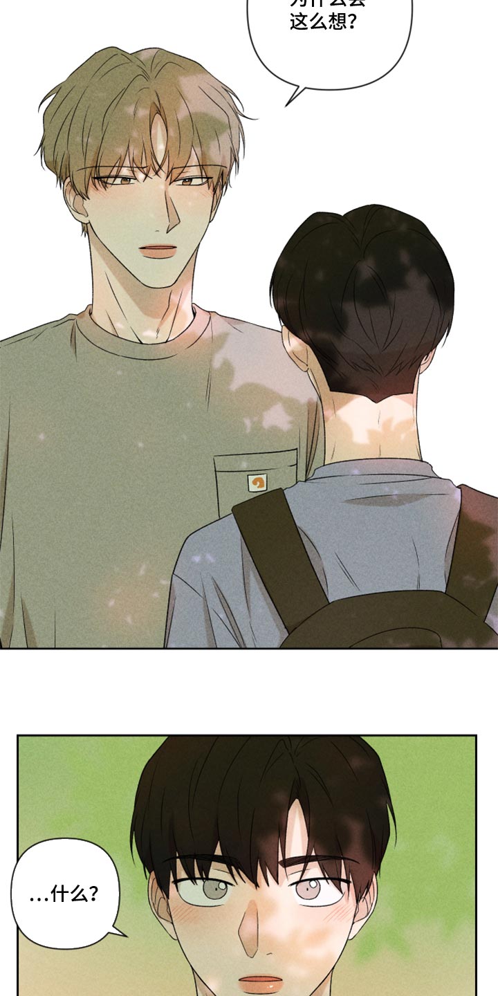 别让我心动漫画,第42章：太迟了吗？3图