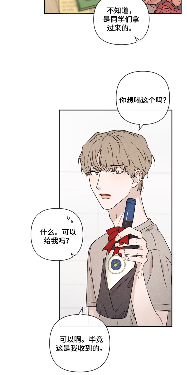 别让我心动漫画,第40章：你现在在哪？5图