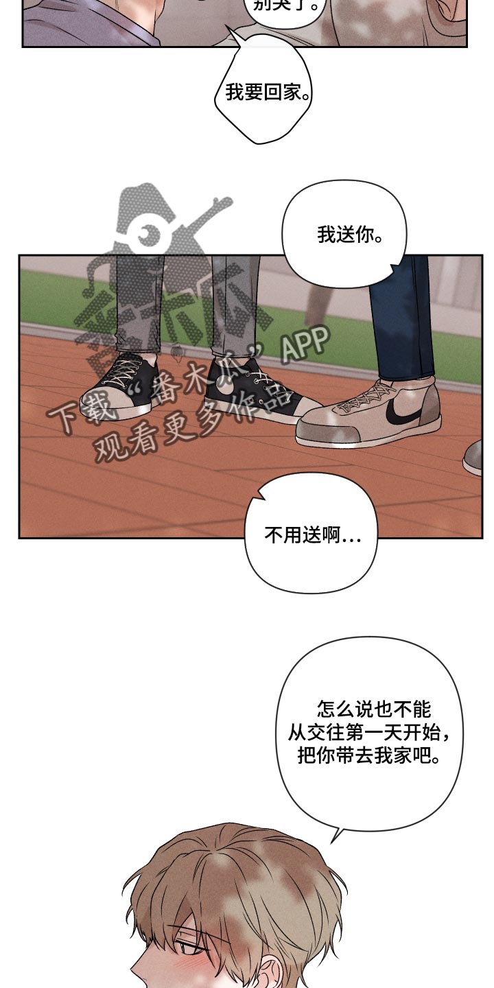 别让我心动漫画,第43章：真的好喜欢你3图