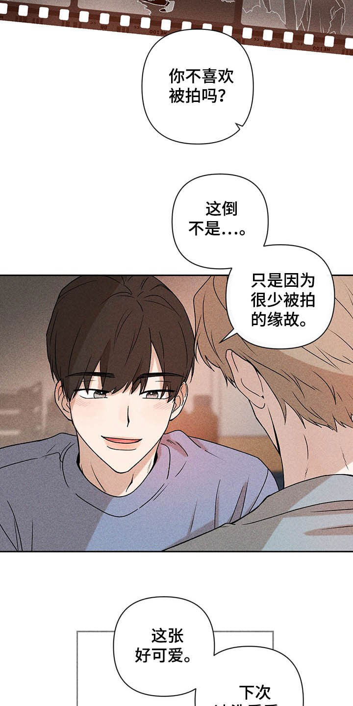 别让我心动漫画,第15章：我不忙啊4图