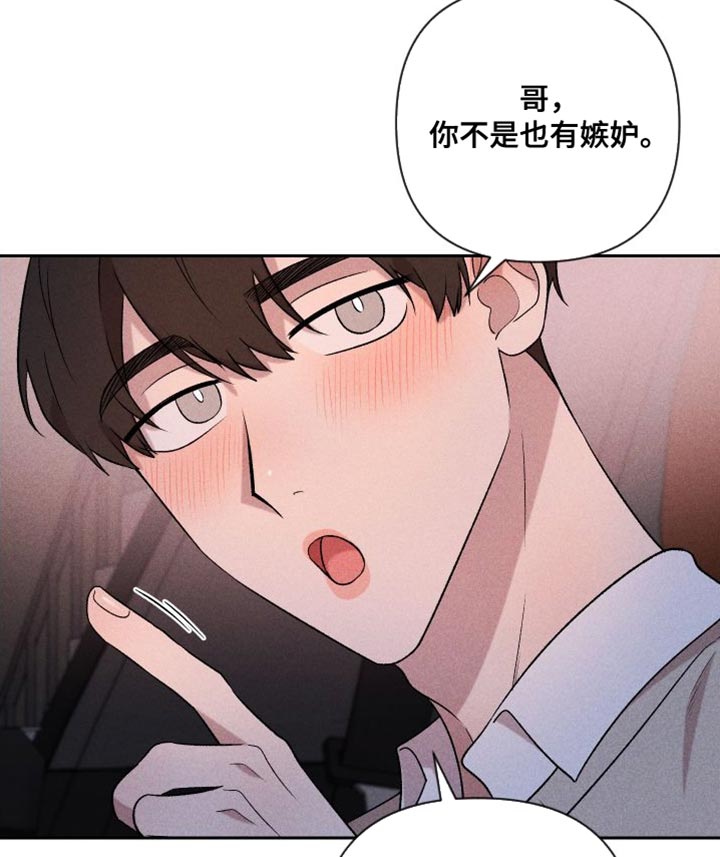 别让我心动漫画,第97章：【第二季】我爱你（完结）5图