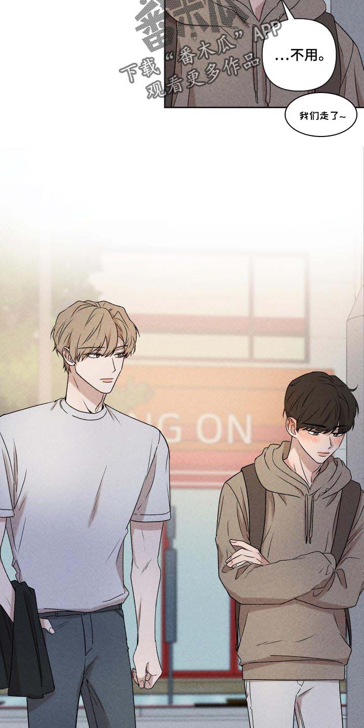 别让我心动漫画,第32章：事实4图