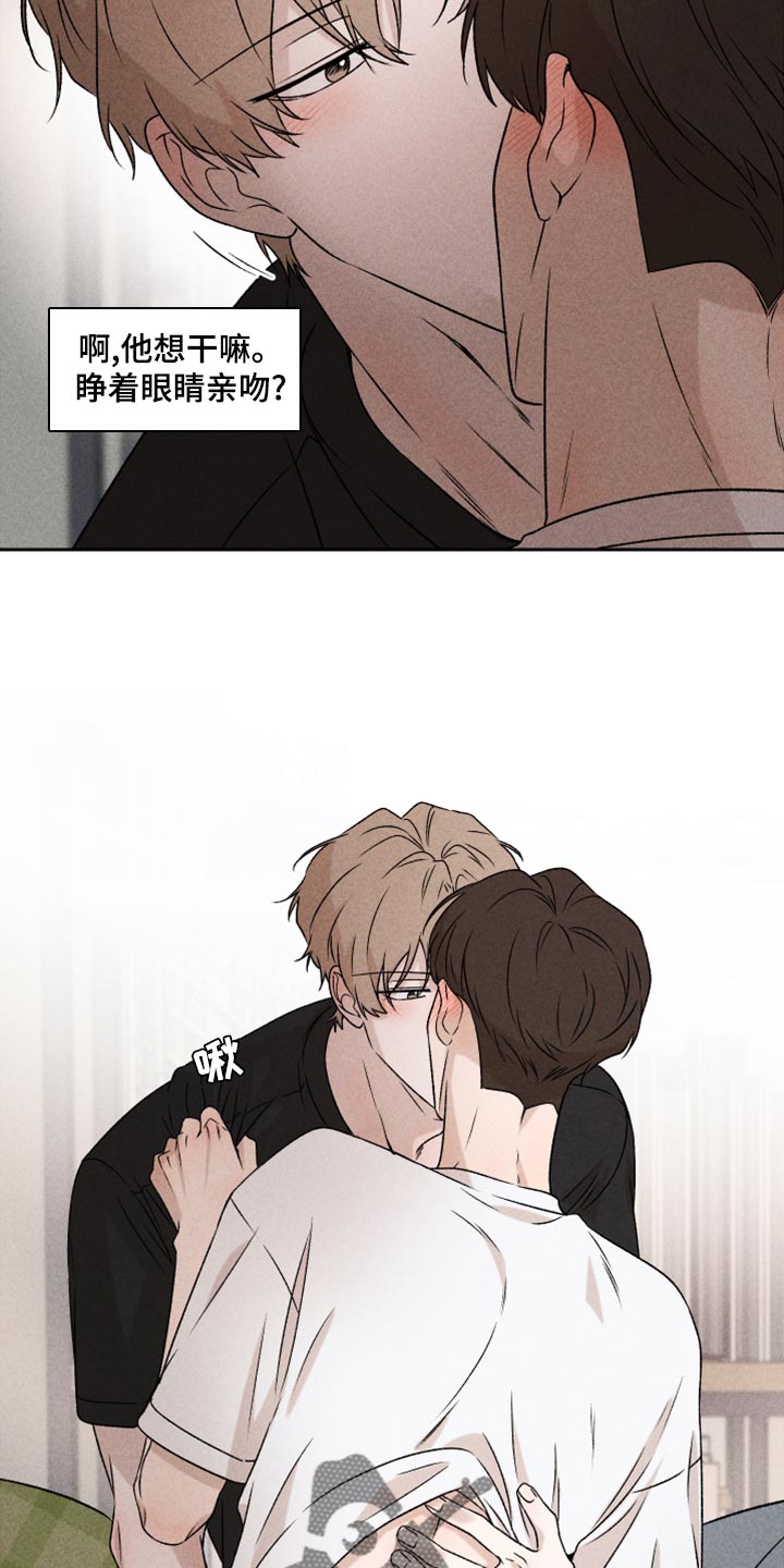 别让我心动漫画,第52章：【第二季】想哭3图