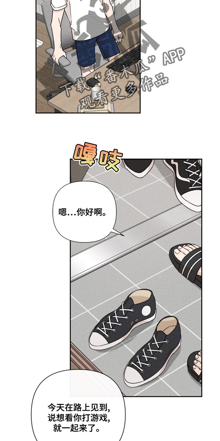 别让我心动漫画,第61章：【第二季】为了爱你1图