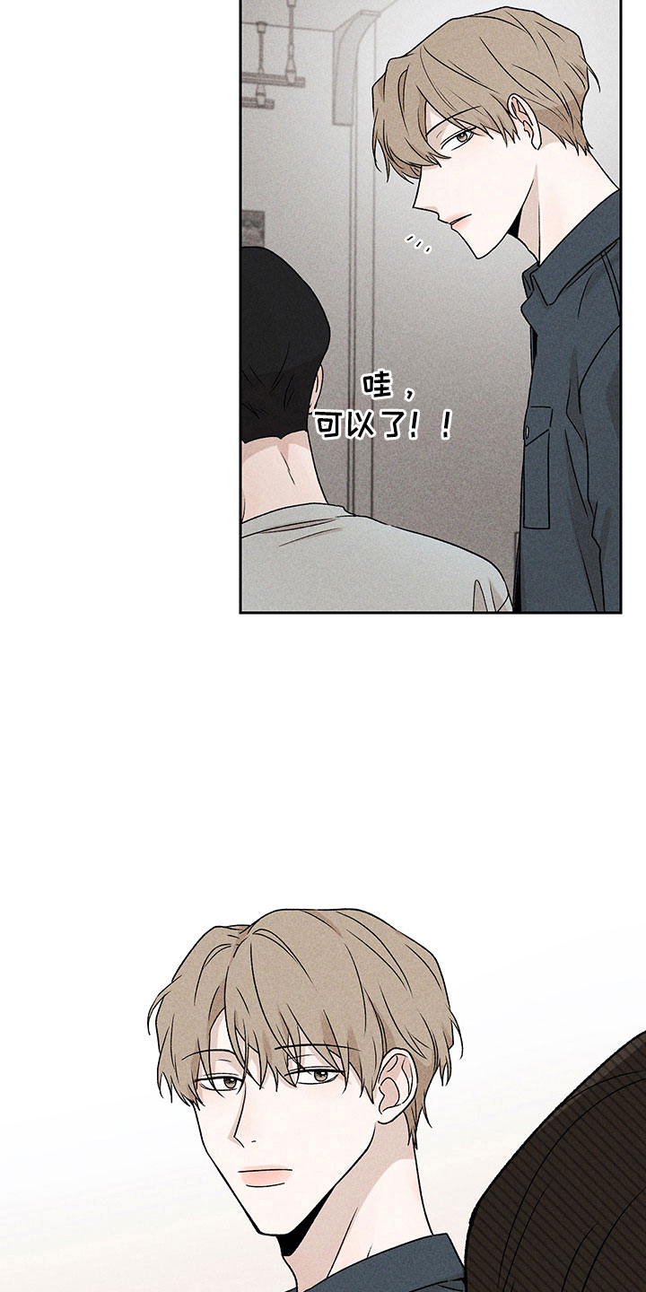 别让我心动漫画,第13章：外景拍摄1图