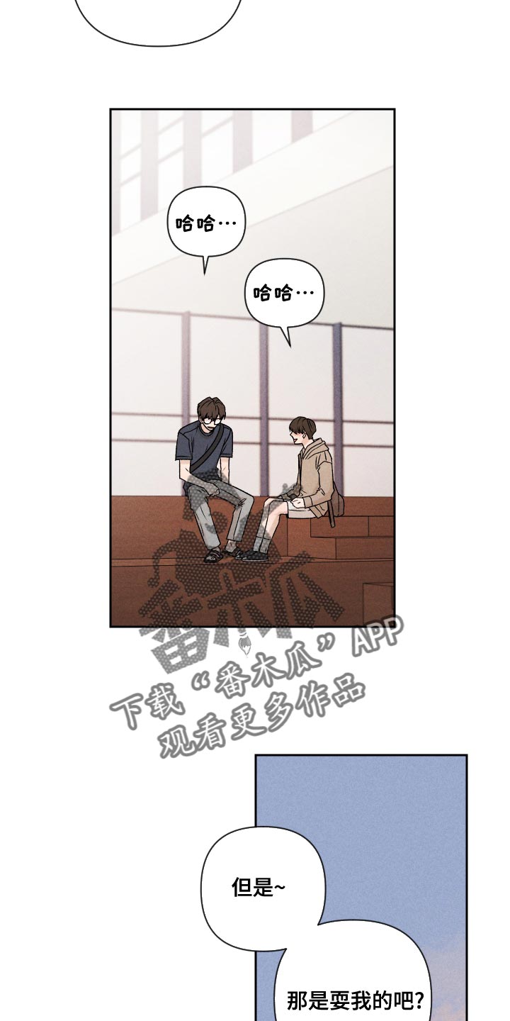 别让我心动漫画,第64章：【第二季】实话实说5图