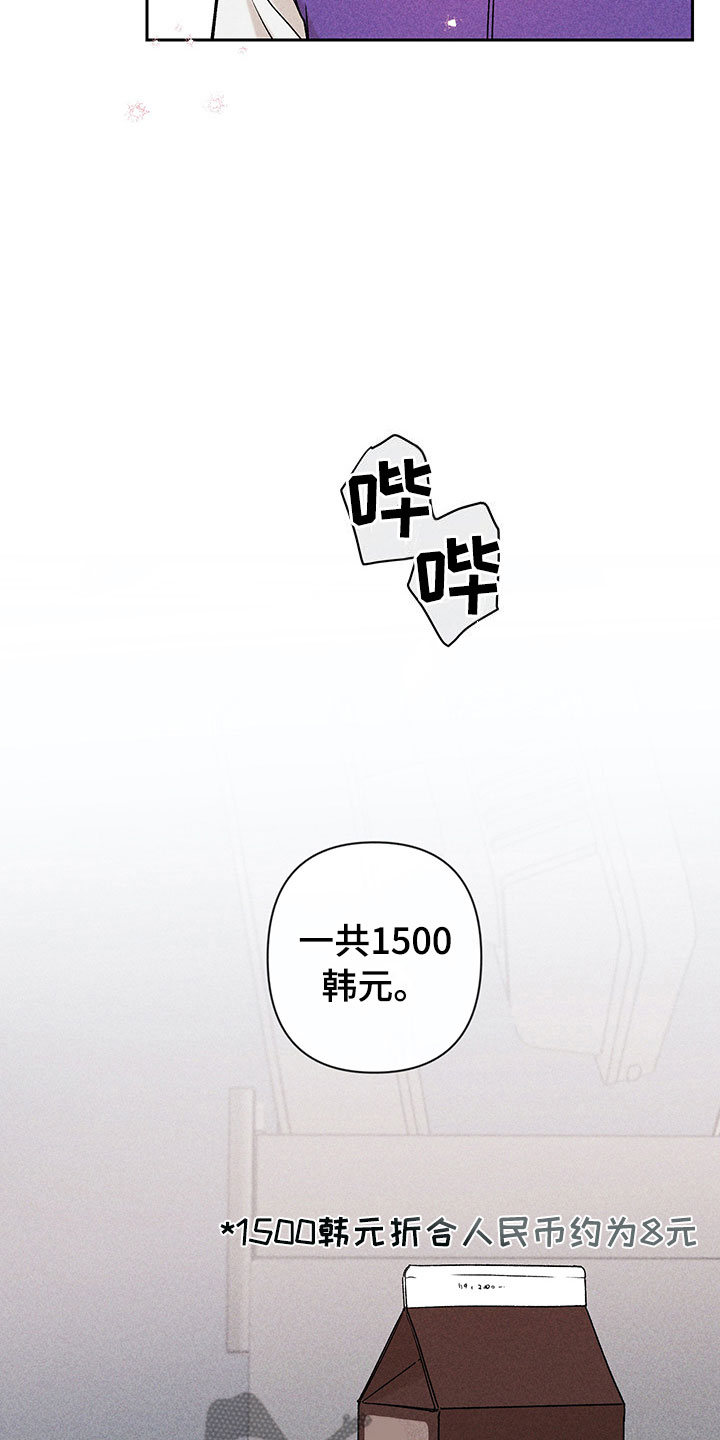 别让我心动漫画,第8章：自己做主3图