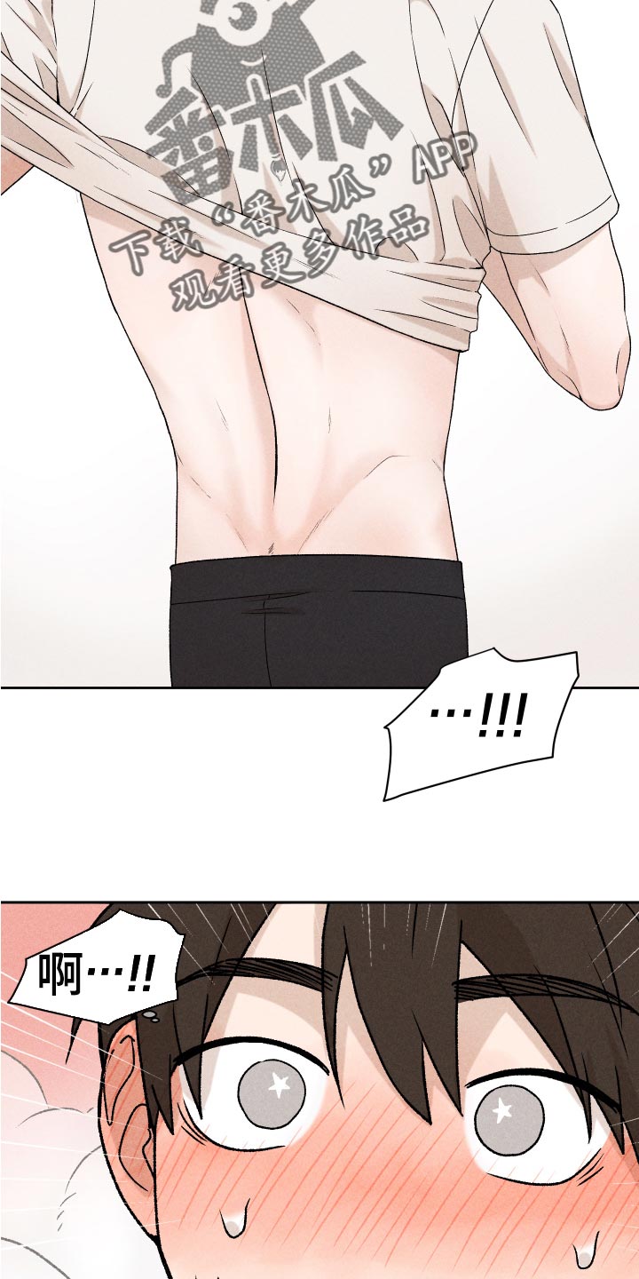 别让我心动漫画,第23章：来我家睡吧4图