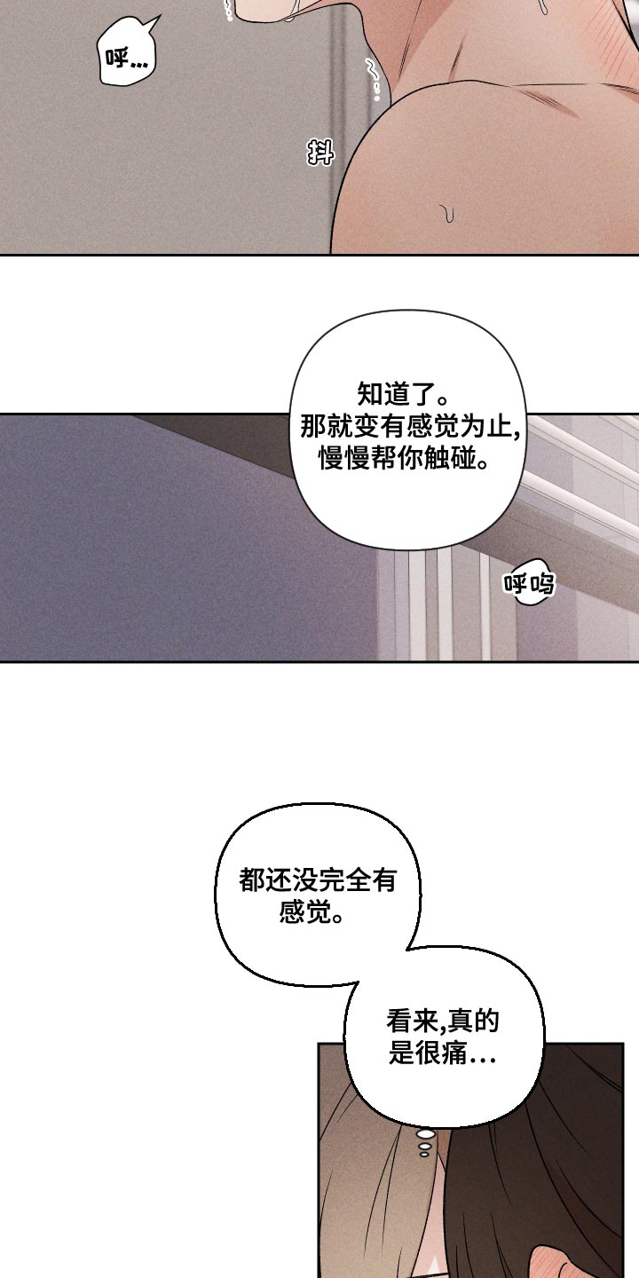 别让我心动漫画,第68章：【第二季】好吸引人1图