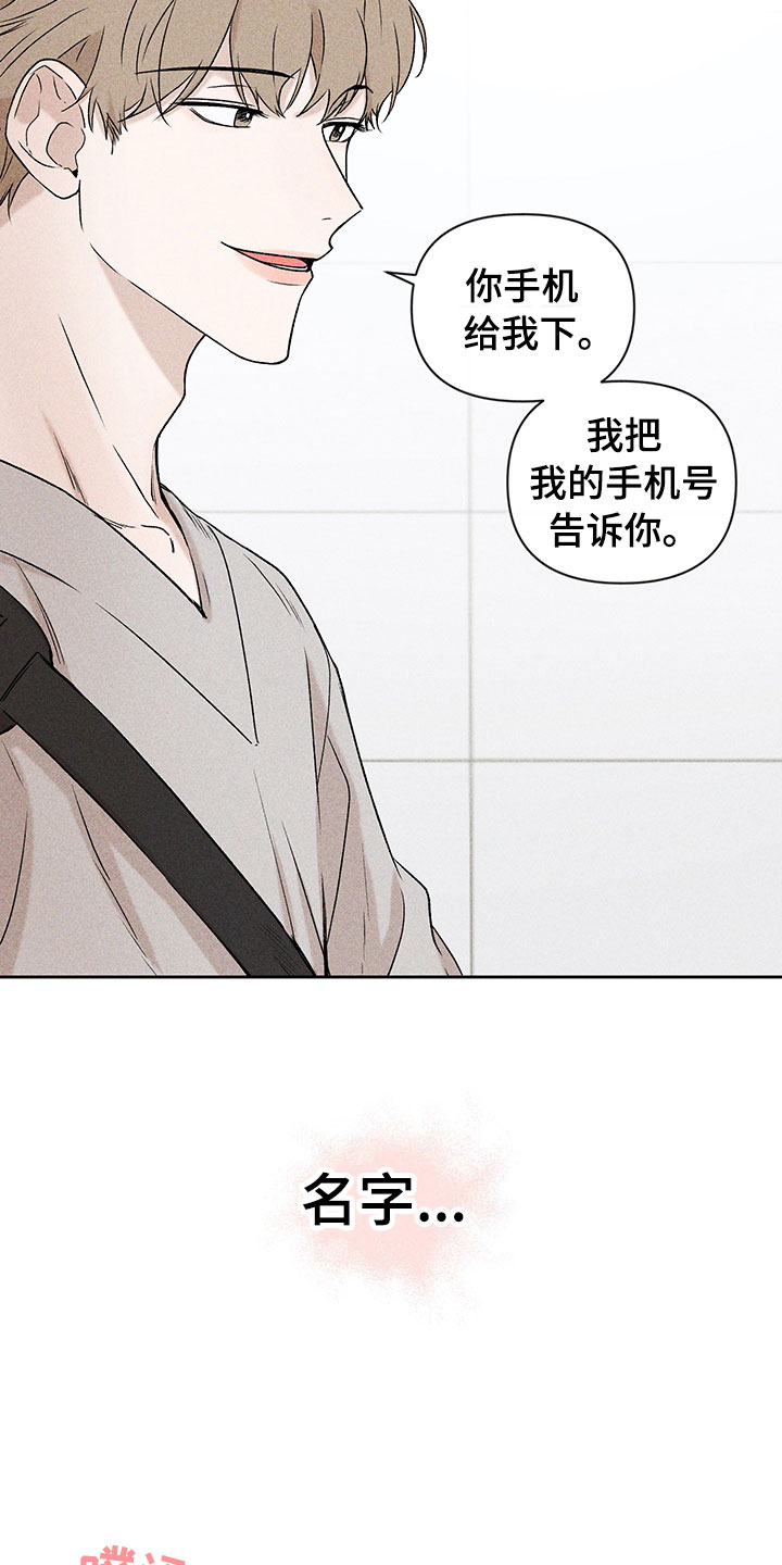 别让我心动漫画,第2章：亲切的人4图