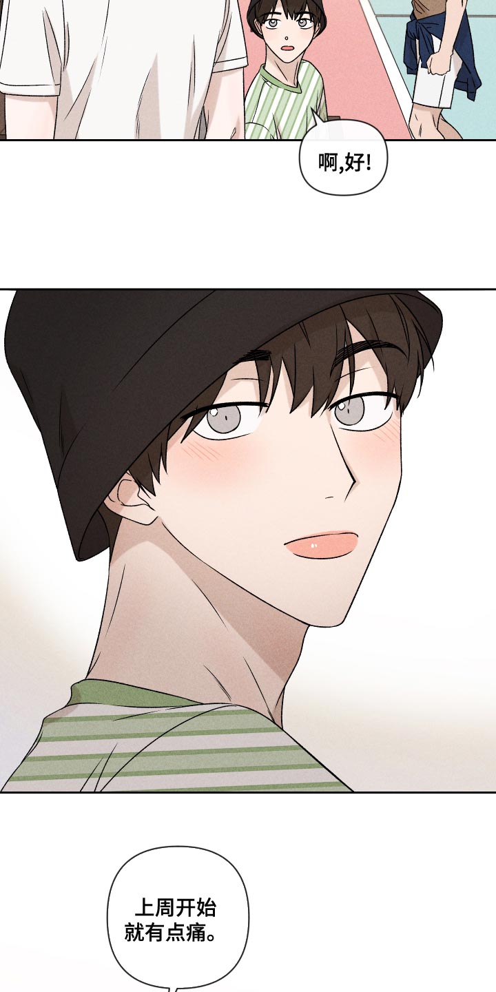 别让我心动漫画,第58章：【第二季】约好了5图