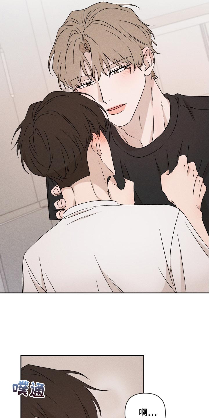别让我心动漫画,第83章：【第二季】不会再让你痛了4图