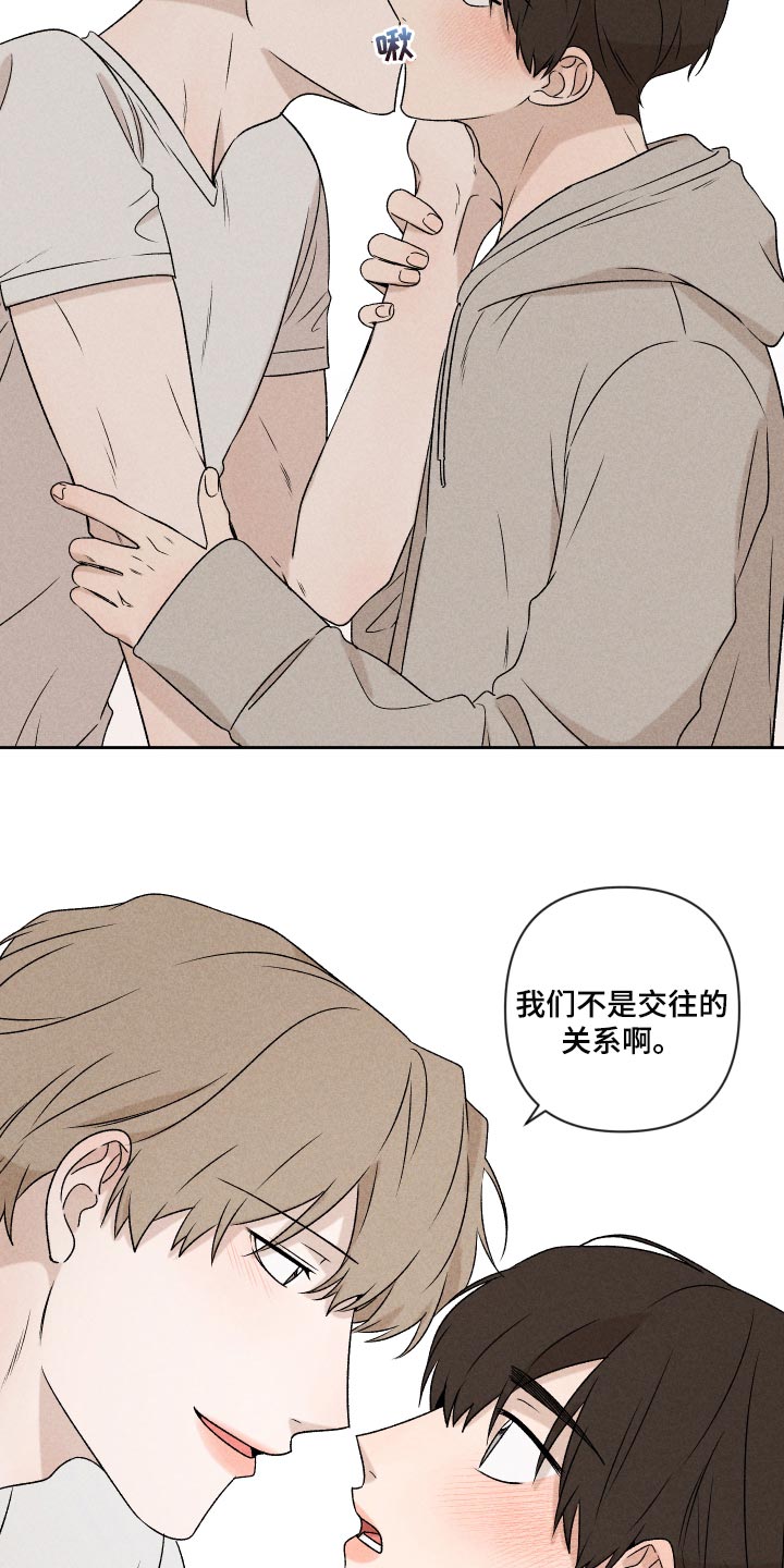 别让我心动漫画,第46章：干脆不知道更好5图