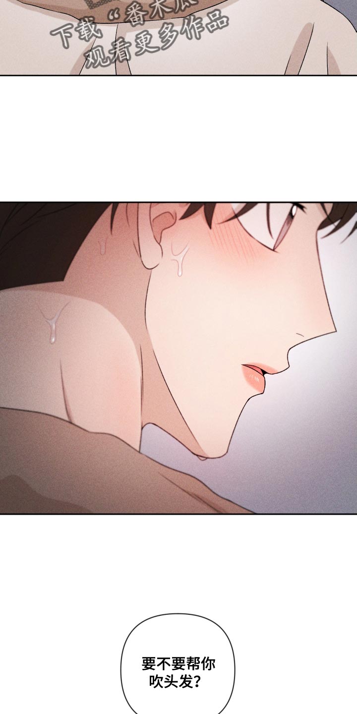 别让我心动漫画,第82章：【第二季】紧张1图