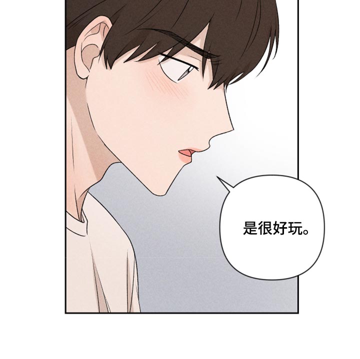 别让我心动漫画,第37章：退缩1图
