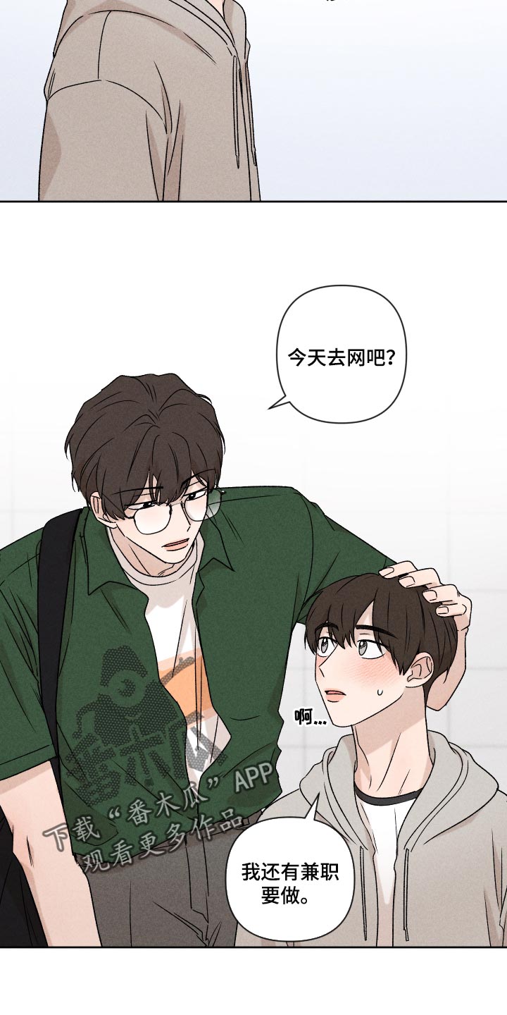 别让我心动漫画,第45章：感冒2图