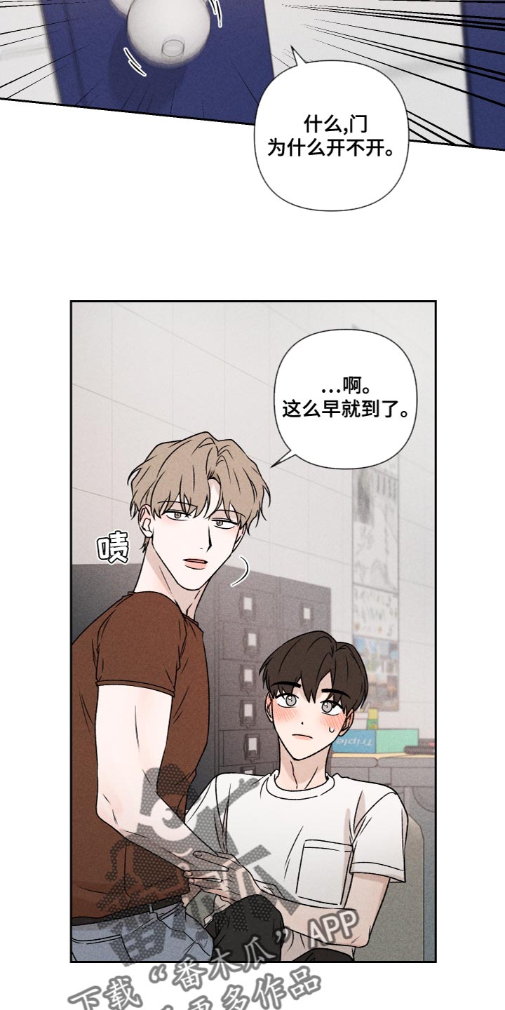 别让我心动漫画,第60章：【第二季】好丢人4图