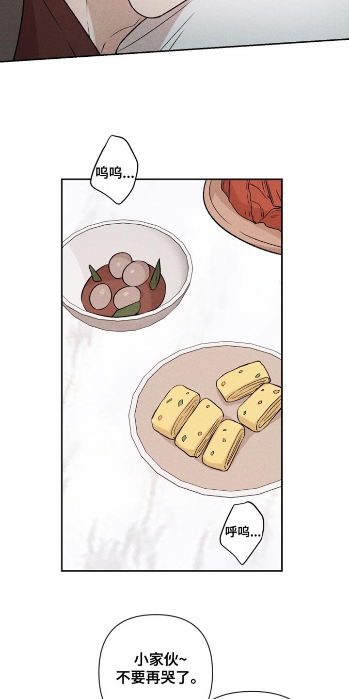 别让我心动漫画,第93章：【第二季】情侣装2图