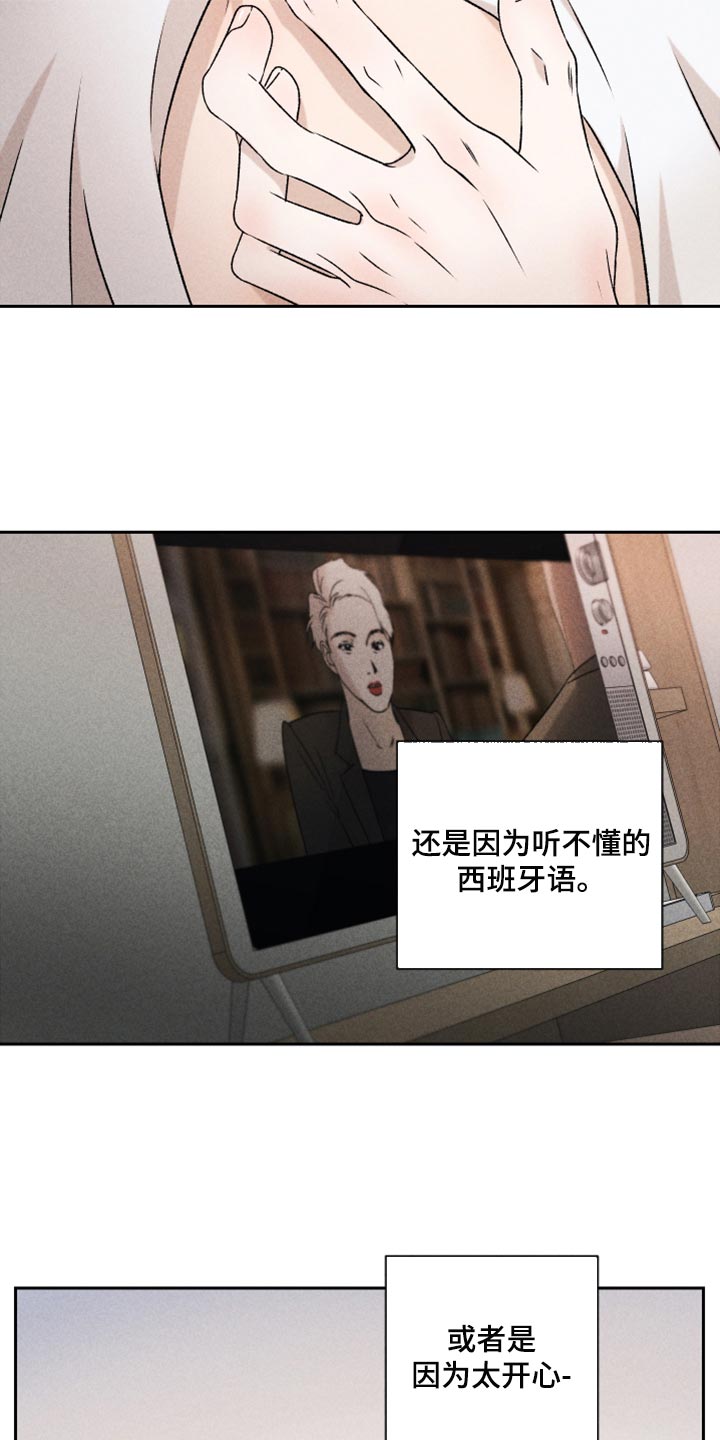 别让我心动漫画,第52章：【第二季】想哭5图