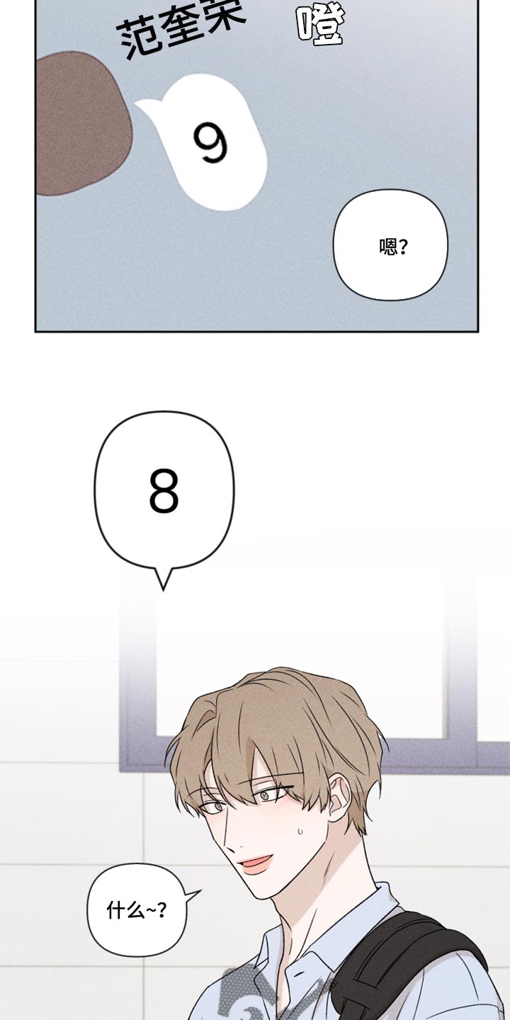 别让我心动漫画,第48章：脸皮真的很厚3图
