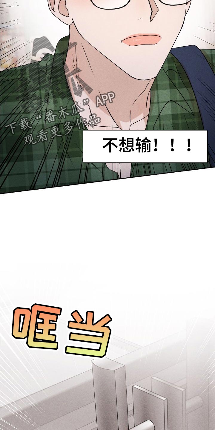 别让我心动漫画,第86章：【第二季】我给你买1图
