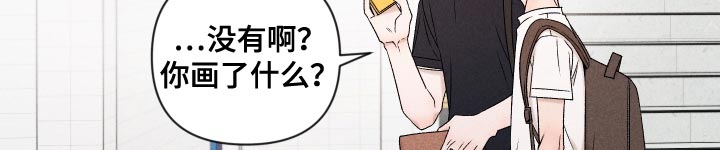 别让我心动漫画,第80章：【第二季】慢慢变熟悉4图