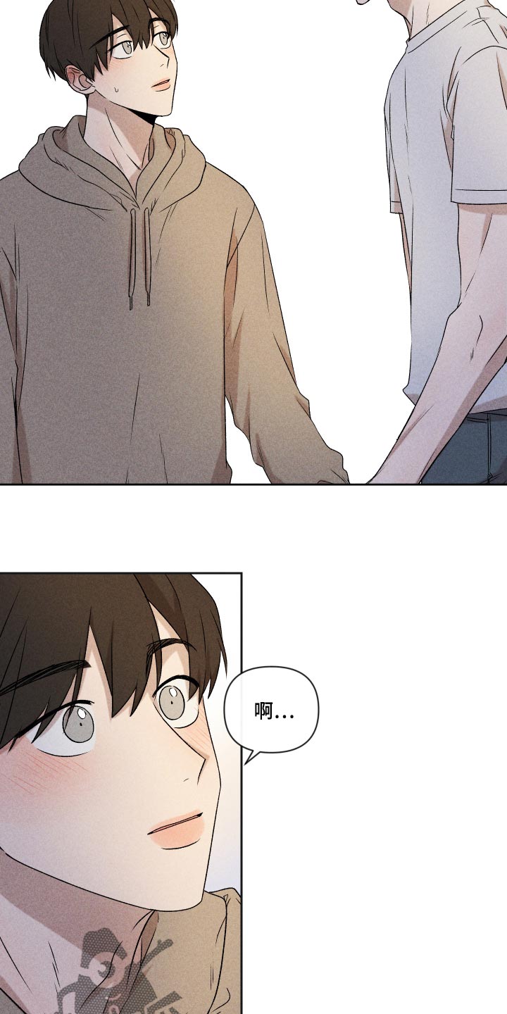 别让我心动漫画,第32章：事实3图