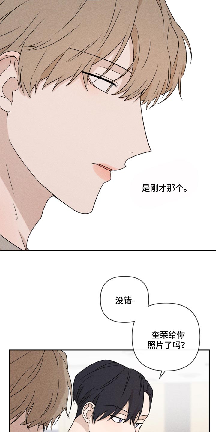 别让我心动漫画,第40章：你现在在哪？4图