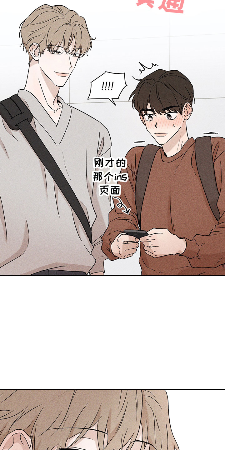 别让我心动漫画,第2章：亲切的人1图