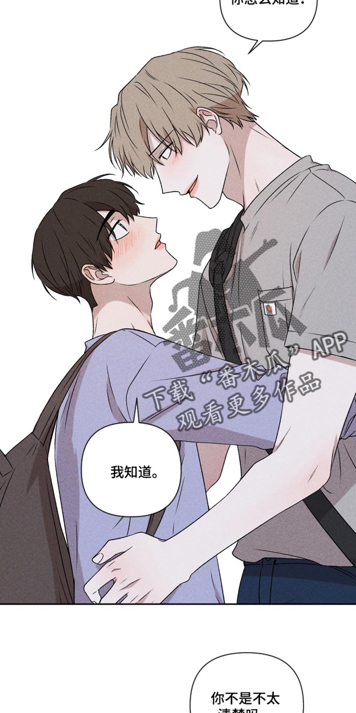 别让我心动漫画,第44章：好开心1图