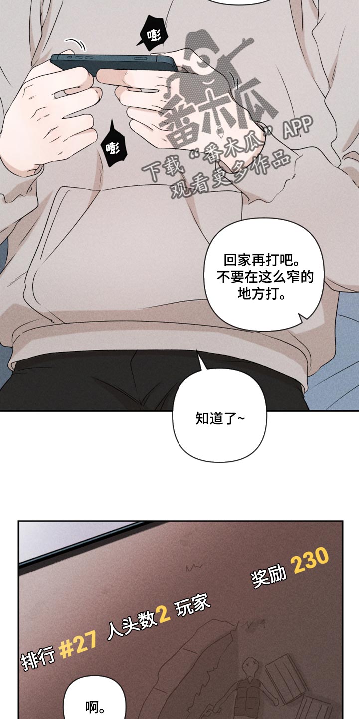 别让我心动漫画,第35章：我真的很糟糕1图