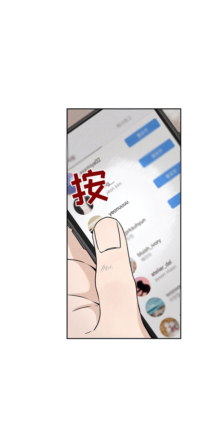 别让我心动漫画,第1章：有兴趣吗4图