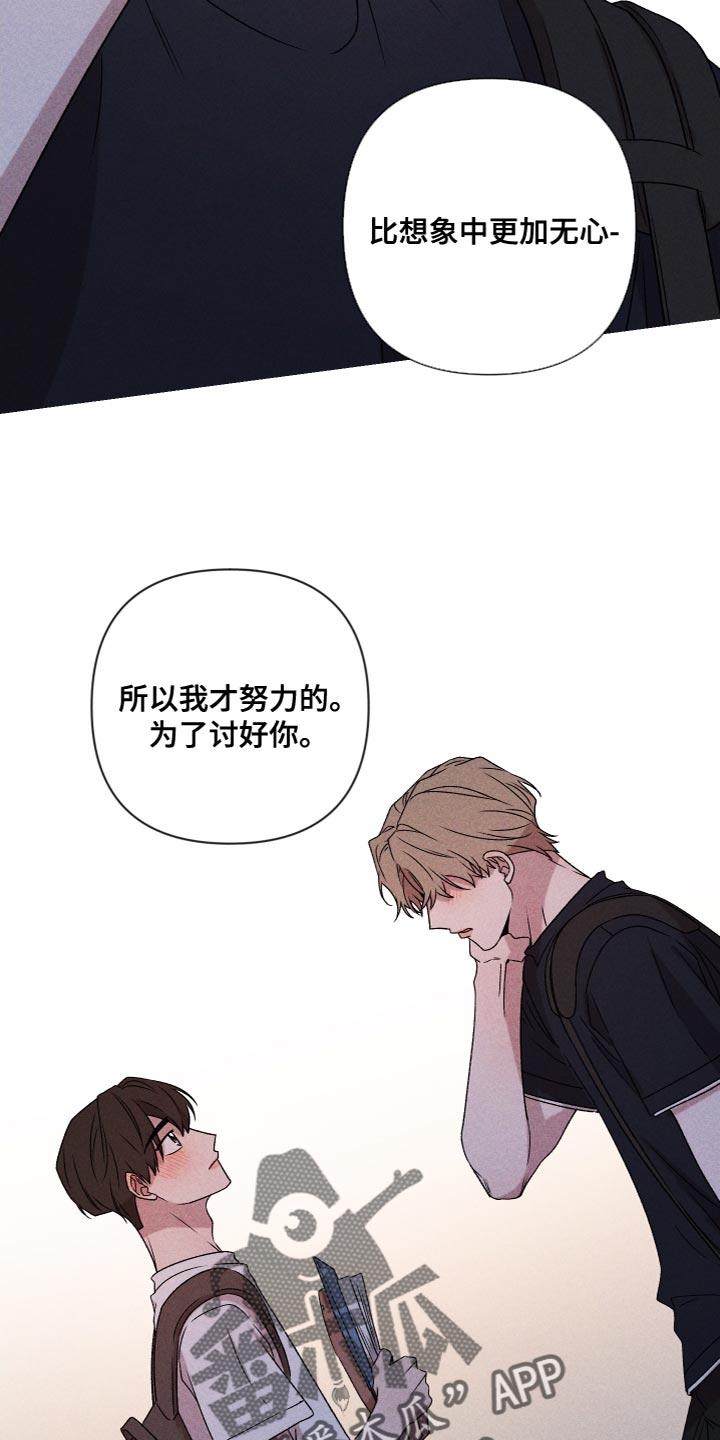 别让我心动漫画,第79章：【第二季】你要多教教我4图