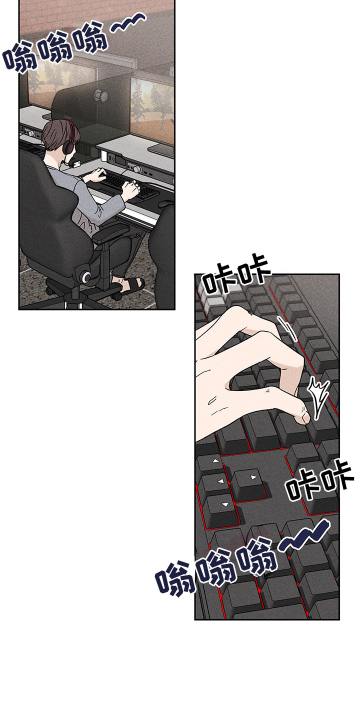 别让我心动漫画,第3章：小型聚会1图