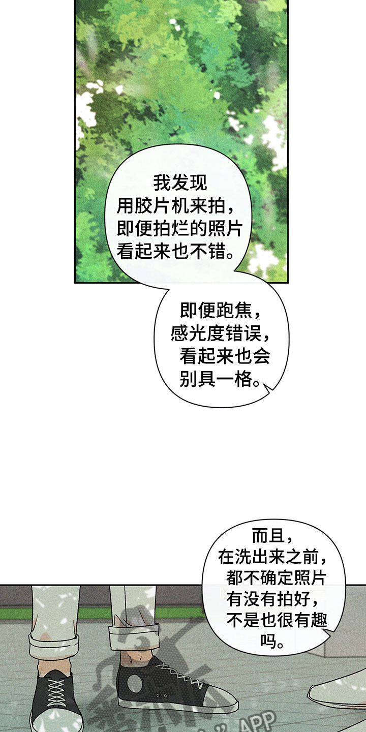 别让我心动漫画,第13章：外景拍摄3图
