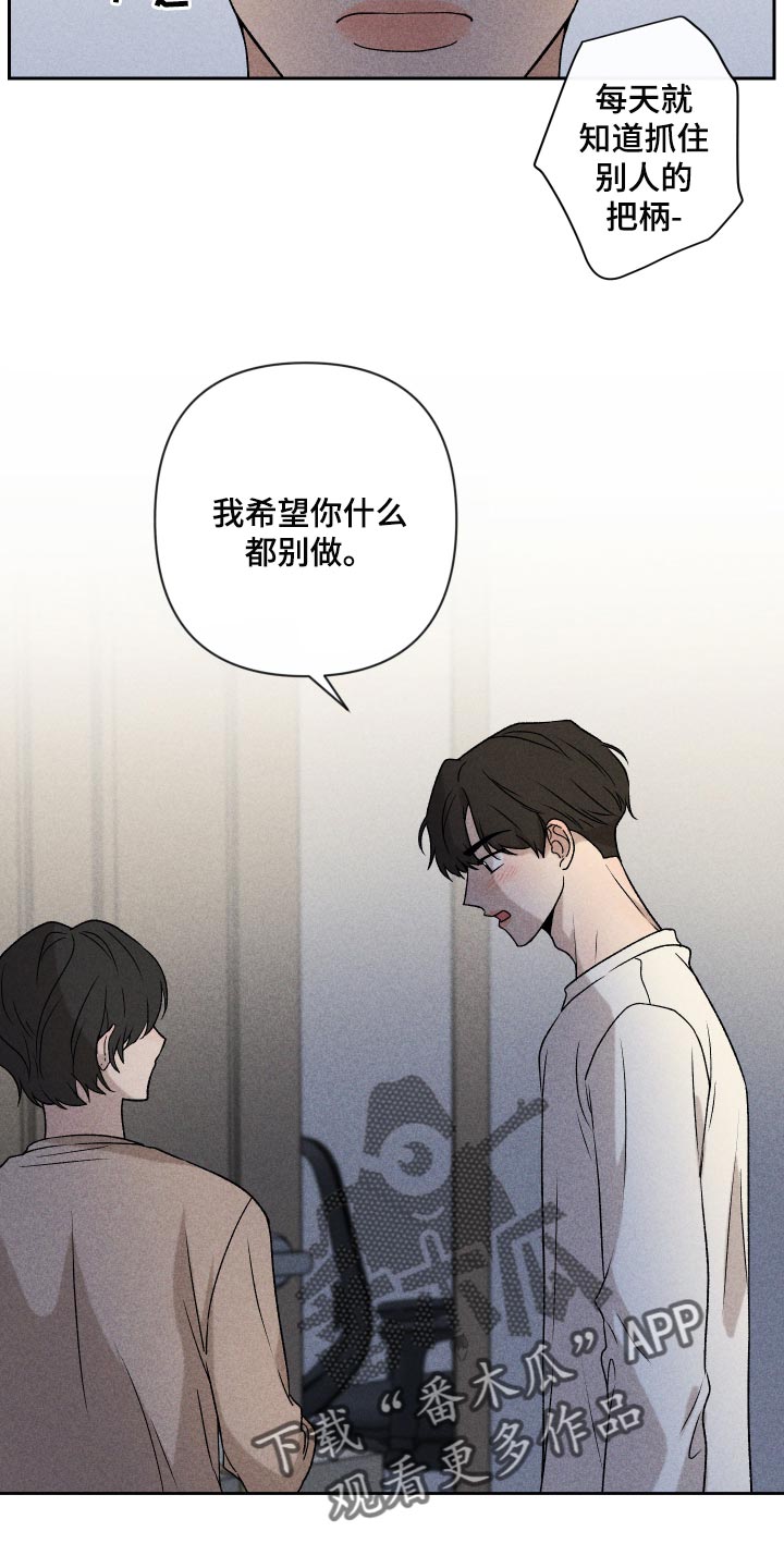 别让我心动漫画,第20章：好丢人3图